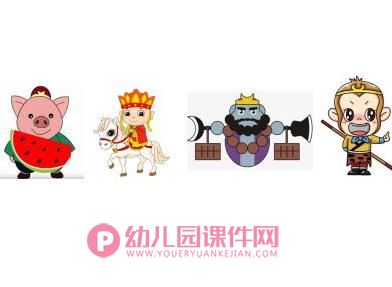 捏面人PPT课件图片