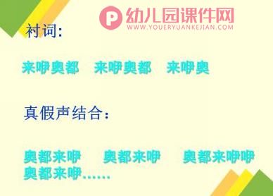 大班音乐打击乐课件PPT《孤独的牧羊人》PPT课件图片