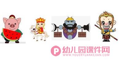 捏面人PPT课件图片