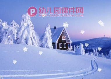 大班音乐艺术课件PPT《冬天锻炼身体好》PPT课件图片