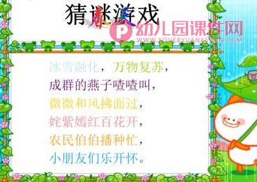 大班音乐课件PPT《小树快长高》PPT课件图片