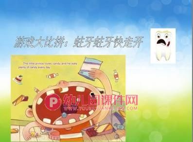 大班音乐课件PPT《牛牛的牙齿》PPT课件图片
