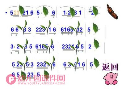 大班音乐律动课件PPT《采茶》PPT课件图片