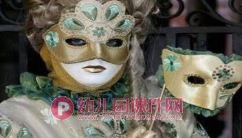 大班音乐课件PPT《化妆舞会》PPT课件图片