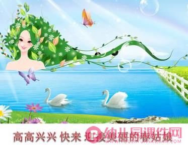 大班音乐课件PPT《春姑娘》PPT课件图片