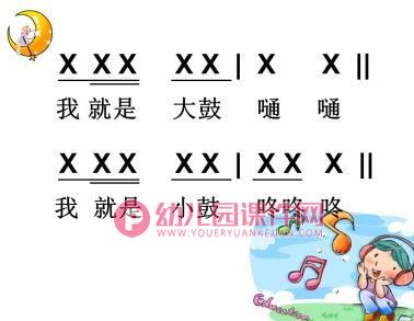 大班音乐活动课件PPT《大鼓和小鼓》PPT课件图片