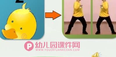 大班律动课件PPT《胖胖鸭减肥》PPT课件图片