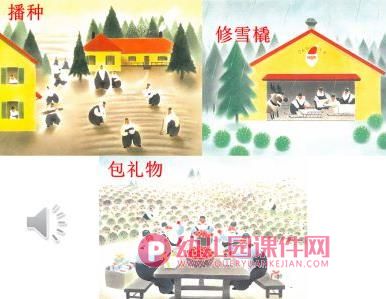 大班音乐绘本节奏乐课件PPT《铃儿响叮当》PPT课件图片