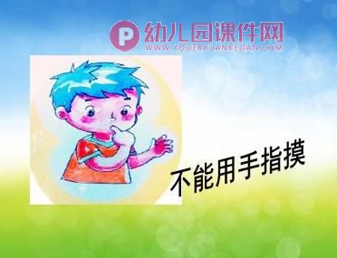 大班音乐课件PPT《牛牛的牙齿》PPT课件图片