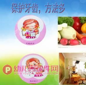 大班音乐课件PPT《牛牛的牙齿》PPT课件图片
