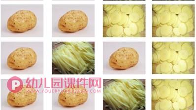 大班音乐活动课件PPT《土豆一家》PPT课件图片