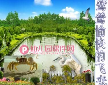 大班音乐游戏课件PPT《螃蟹歌》PPT课件图片