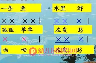 大班音乐课件PPT《超级歌会》PPT课件音乐图片