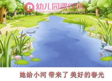 大班音乐课件PPT《春姑娘》PPT课件图片