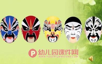 大班音乐公开课课件PPT《戏说脸谱》PPT课件音乐图片