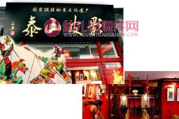 大班音乐游戏课件PPT《快乐的皮影人》PPT课件图片