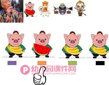 捏面人PPT课件图片