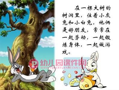 大班音乐艺术课件PPT《冬天锻炼身体好》PPT课件图片