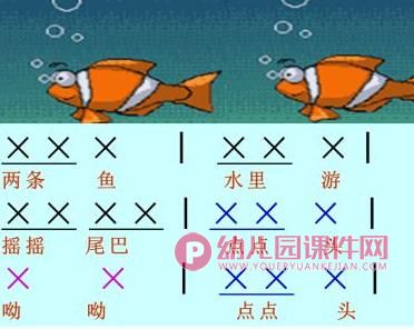 大班音乐课件PPT《超级歌会》PPT课件音乐图片
