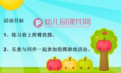 大班游戏活动课件PPT《打老狼》PPT课件图片
