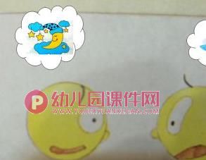 大班语言课件PPT《滚滚和蹦蹦》PPT课件图片