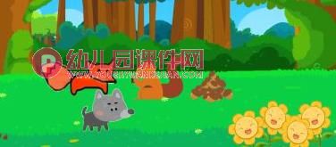 大班语言课件PPT《彩虹的尽头》PPT课件图片