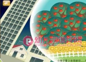 小房子的新家PPT课件图片
