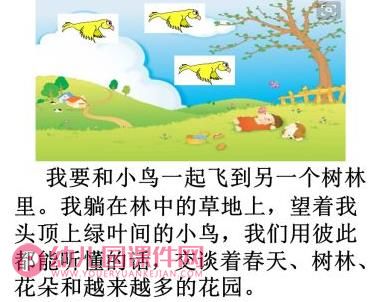 大班散文诗课件PPT《小小的希望》PPT课件图片