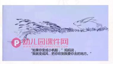 大班绘本课件PPT《逃家小兔》PPT课件图片