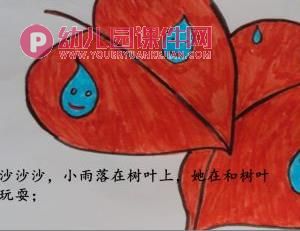 大班语言散文课件PPT《听雨》PPT课件图片