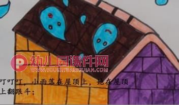 大班语言散文课件PPT《听雨》PPT课件图片