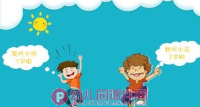 大班语言课件PPT《我要上小学了》PPT课件图片