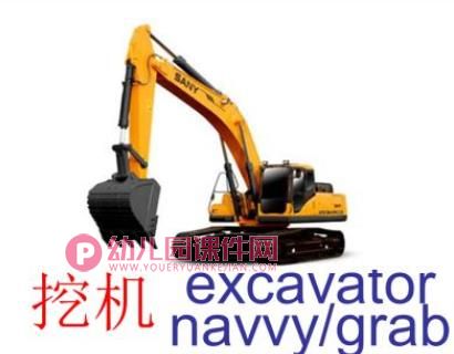 大班神奇的车PPT课件图片