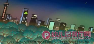 小房子的新家PPT课件图片