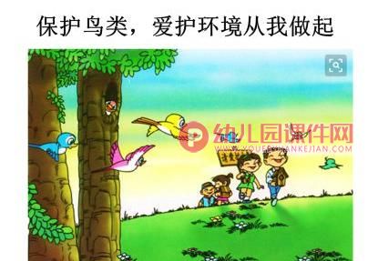 大班散文诗课件PPT《小小的希望》PPT课件图片