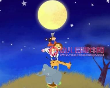 大班语言课件PPT《月亮的味道》PPT课件图片