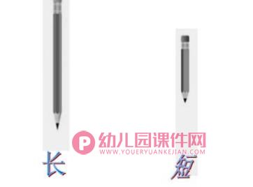 大班语言课件PPT《相反国》PPT课件图片