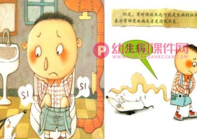 大班情景阅读课件PPT《每个人都噗》PPT课件图片