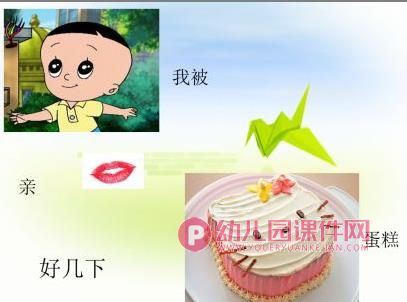 幼儿园大班语文教学课件-认字PPT图片