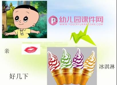幼儿园大班语文教学课件-认字PPT图片