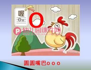 大班拼音课件PPT《单韵母：ɑ o e》PPT课件图片