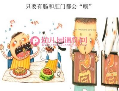 大班情景阅读课件PPT《每个人都噗》PPT课件图片