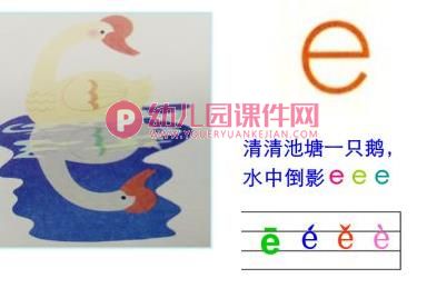 大班拼音活动课件PPT《6个单韵母》PPT课件图片