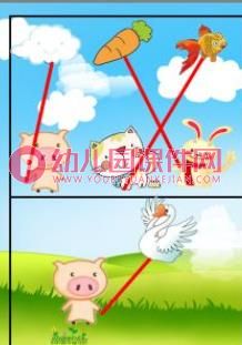 大班语言课件PPT《放风筝》PPT课件图片