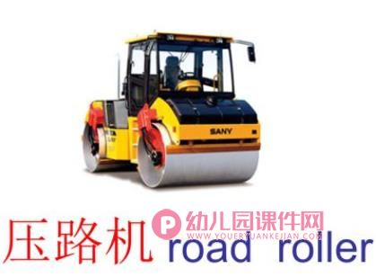 大班神奇的车PPT课件图片