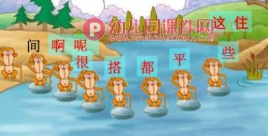 大班语言课件PPT《识字游戏》PPT课件图片