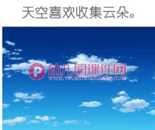 大班语言课件PPT《我喜欢收集》PPT课件图片