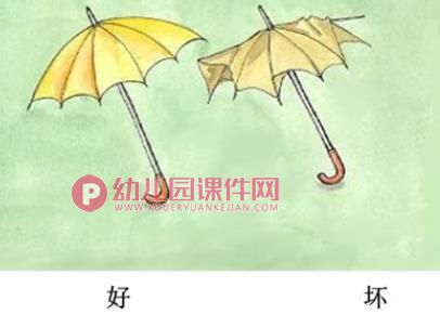 大班语言课件PPT《相反国》PPT课件图片