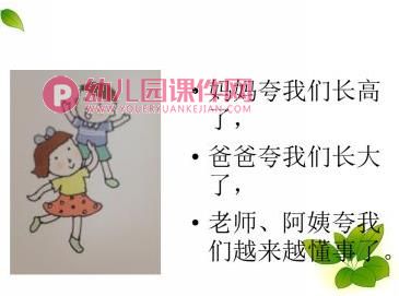 大班语言课件PPT《毕业诗》PPT课件图片
