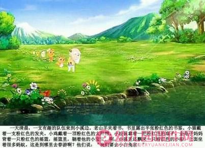 大班语言活动课件PPT《桃树下的小白兔》PPT课件图片